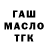 ГАШИШ ice o lator Caio FF