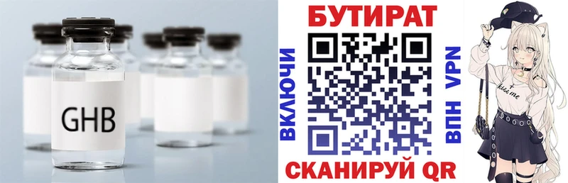 darknet состав  Кодинск  БУТИРАТ жидкий экстази 