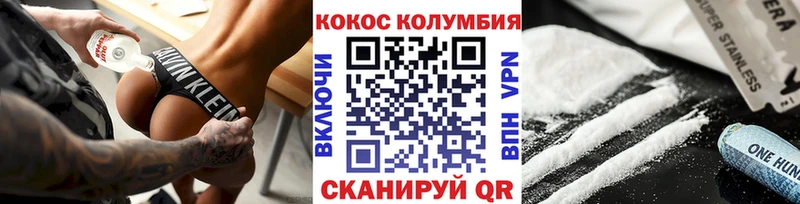 КОКАИН Fish Scale  купить закладку  OMG ссылка  Кодинск 
