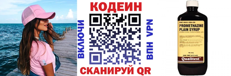 Кодеин Purple Drank  хочу наркоту  Кодинск 