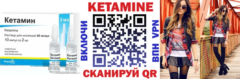 Кетамин VHQ  блэк спрут зеркало  Кодинск 