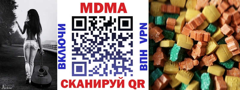 цена   ОМГ ОМГ онион  МДМА crystal  Кодинск 