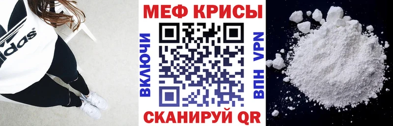 купить наркотик  kraken сайт  МЯУ-МЯУ кристаллы  Кодинск 