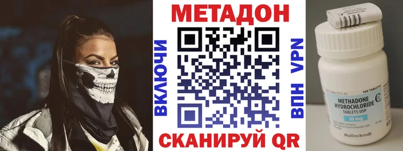 Метадон VHQ mega ONION Кодинск